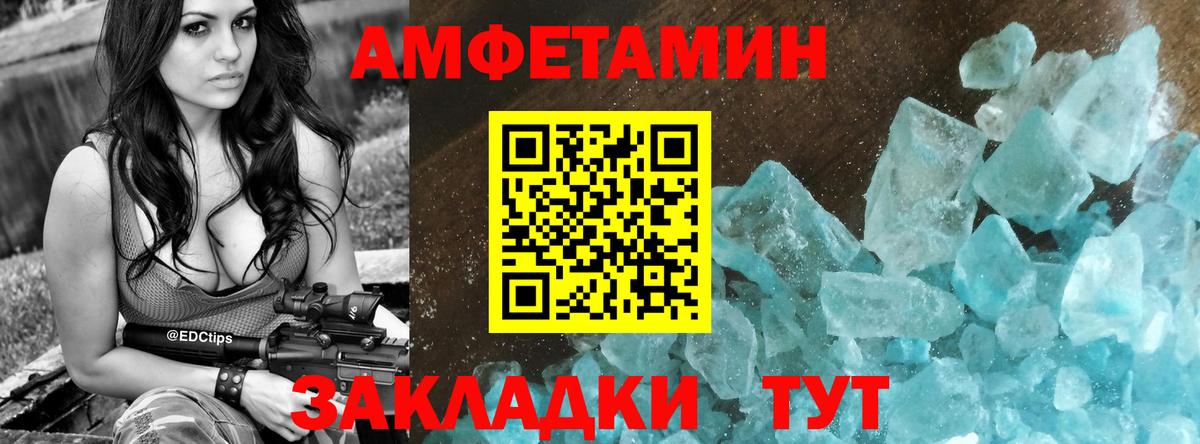 Саянск  АМФЕТАМИН Розовый  АМФЕТАМИН  Вход с VPN  Amphetamine 