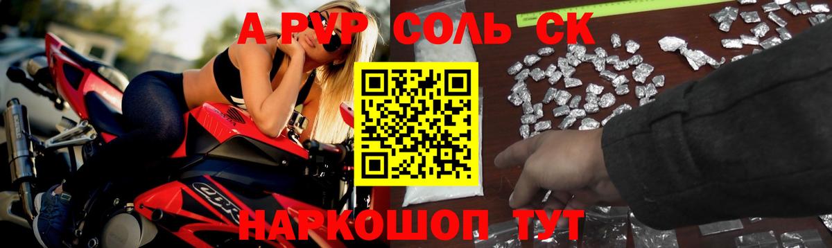 APVP СК КРИС  Alpha PVP СК КРИС  Вход с VPN  A PVP СК  Саянск 