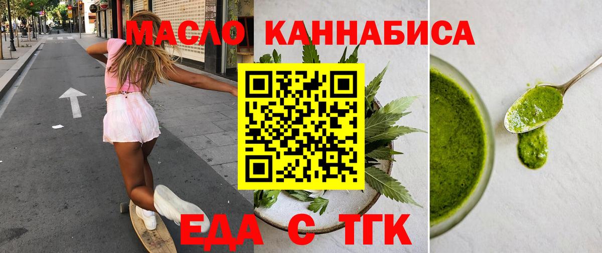Печенье с ТГК марихуана  Вход с VPN  Саянск 