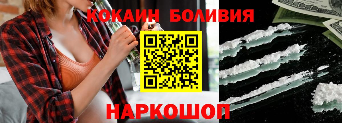 КОКАИН Fish Scale Саянск