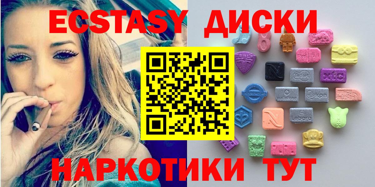 Экстази DUBAI  Вход с VPN  Саянск  Ecstasy 99% 