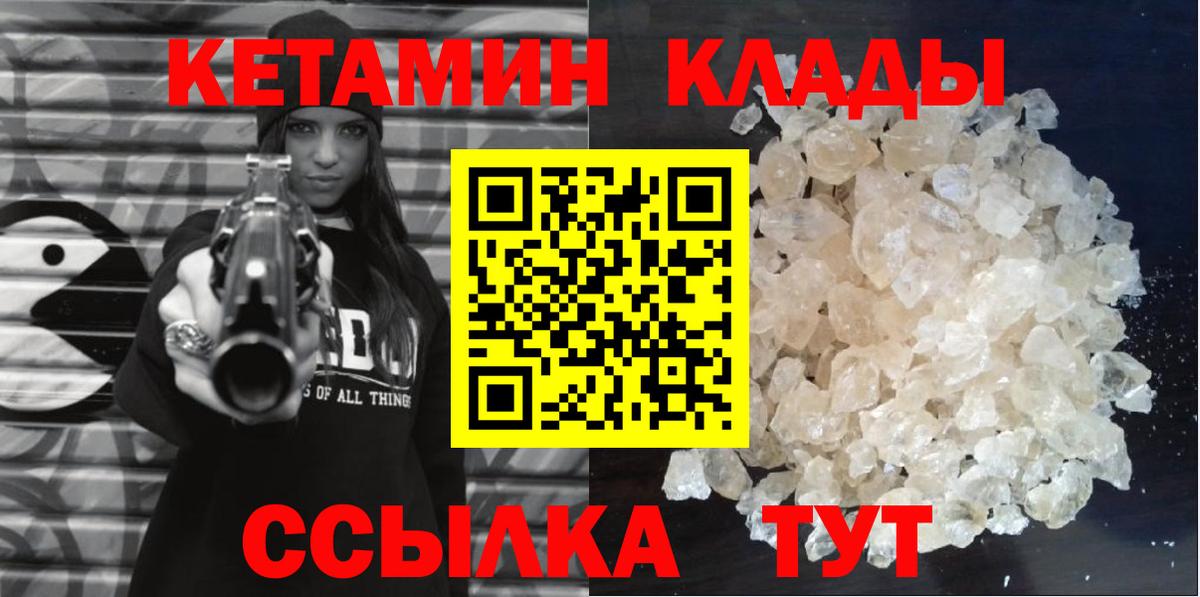 Кетамин VHQ Саянск