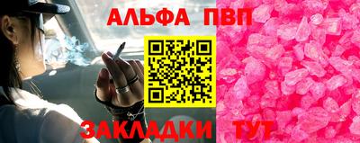 ALPHA PVP Бузулук