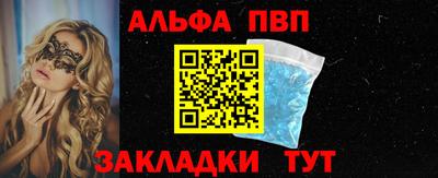 ALPHA PVP Бузулук