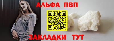 ALPHA PVP Бузулук