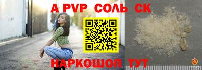 ALPHA PVP Бузулук