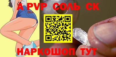 ALPHA PVP Бузулук