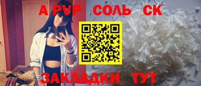 ALPHA PVP Бузулук