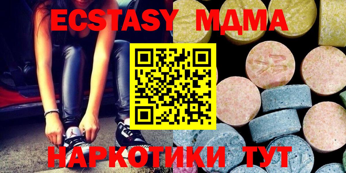 МДМА VHQ  Вход с VPN  Саянск 