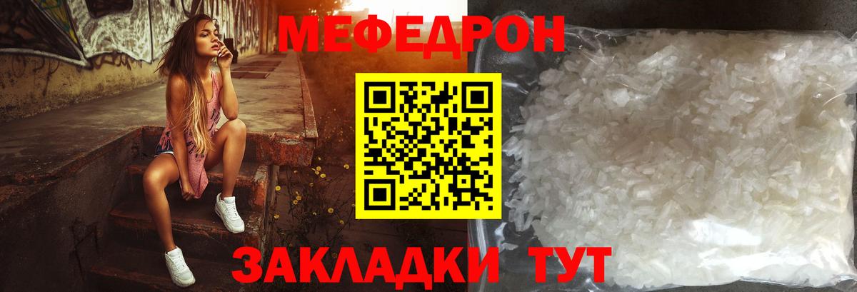 Меф  МЕФ мука  Саянск  Вход с VPN  МЯУ-МЯУ mephedrone 