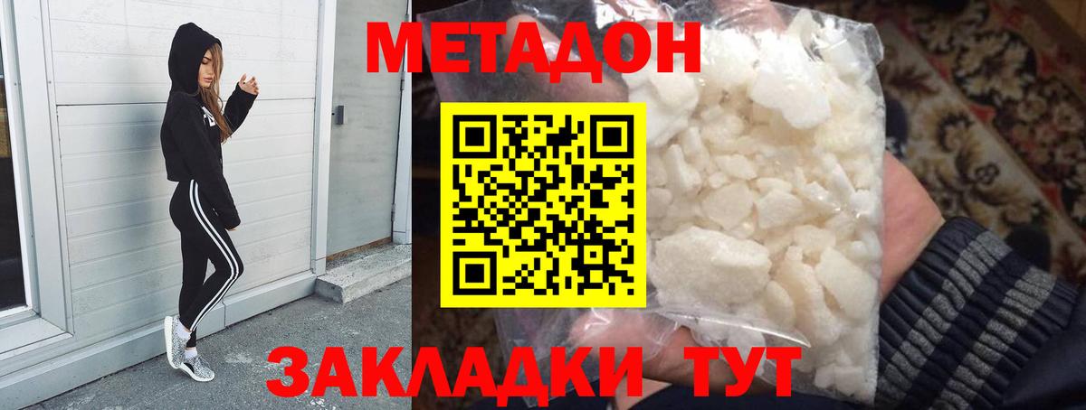 Саянск  площадка клад  Вход с VPN  Метадон мёд 