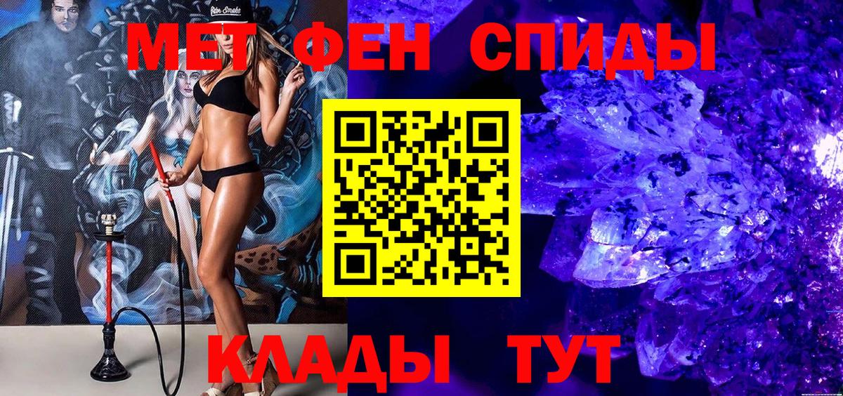 Первитин пудра Саянск