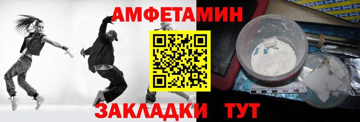 Метамфетамин Methamphetamine  Вход с VPN  Саянск 