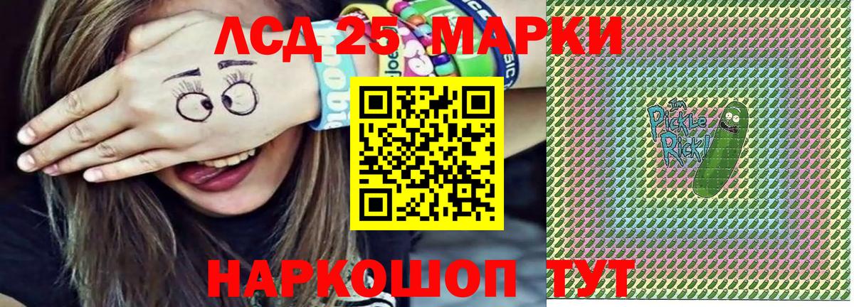 Наркотические марки 1500мкг Саянск
