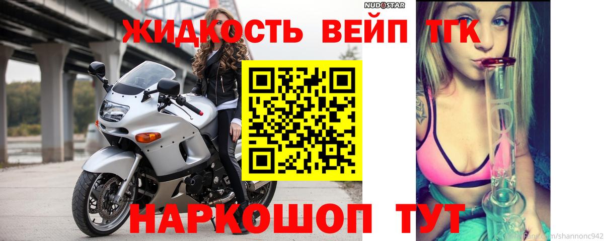 закладка  ТГК THC oil  Дистиллят ТГК жижа  Вход с VPN  Саянск 