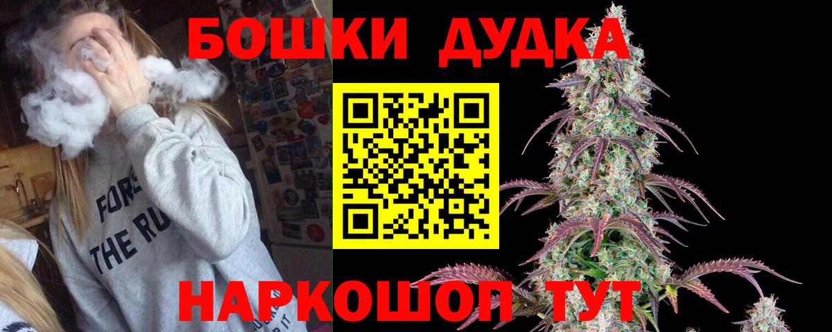 Бошки Шишки марихуана  Бошки Шишки тримм  Вход с VPN  Саянск 